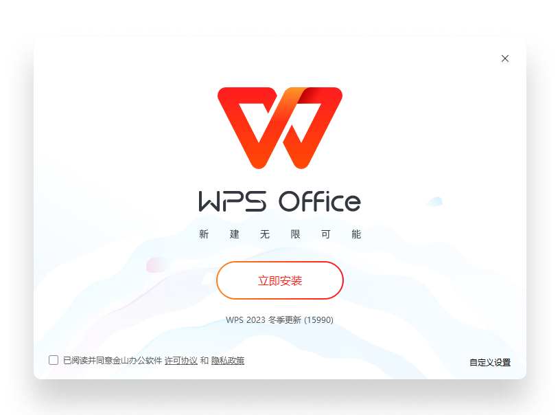 WPS Office AI文档预览